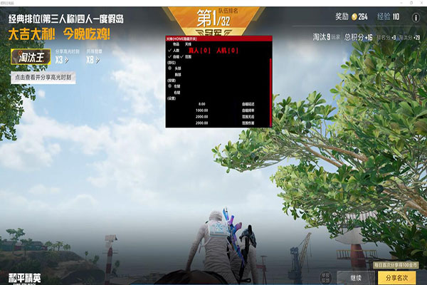 网吧看见的CF外挂透视自瞄效果